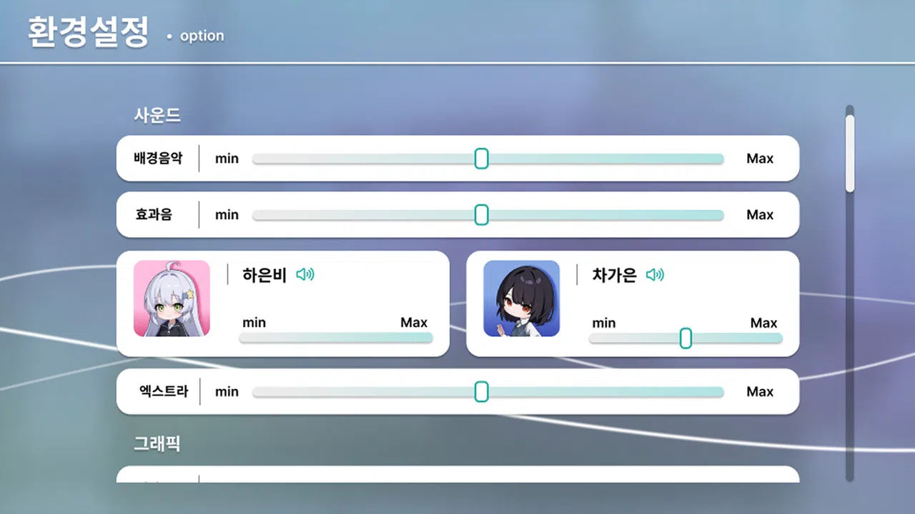 나의 별난 스트리머! Screenshot 0