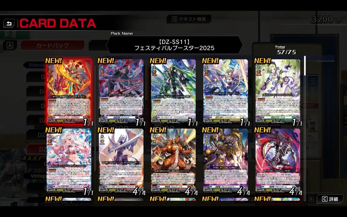 Cardfight!! Vanguard DD 2:Complete Playset 17 "DZ-SS11"	 Screenshot 0