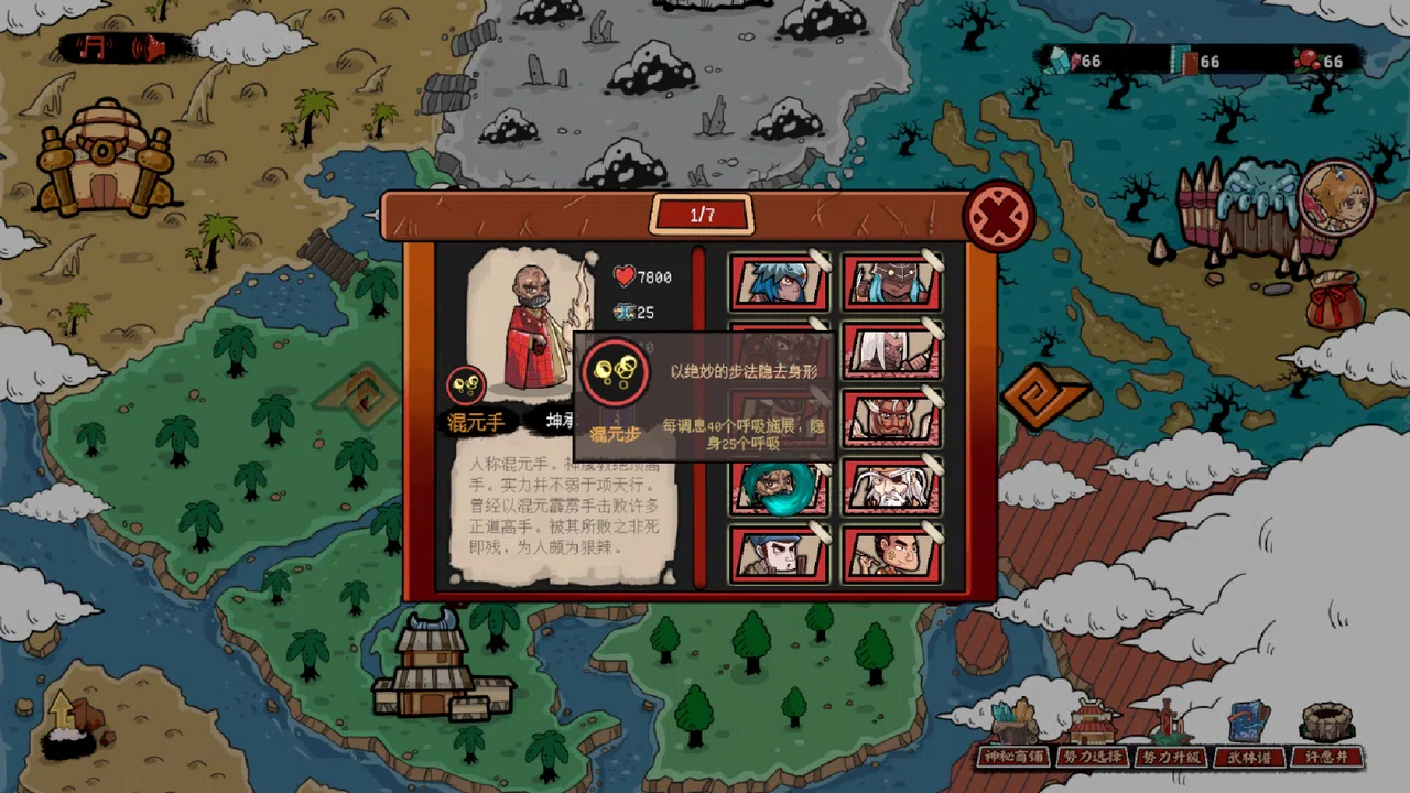 塔防江湖2 Screenshot 4