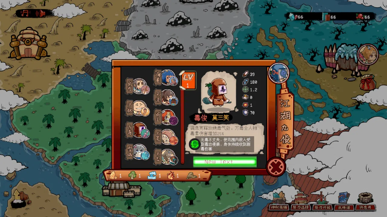 塔防江湖2 Screenshot 3