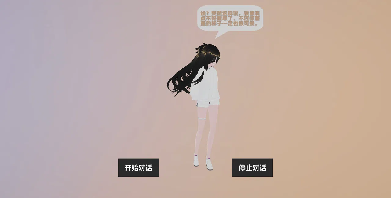 Mio: Resonance Screenshot 3