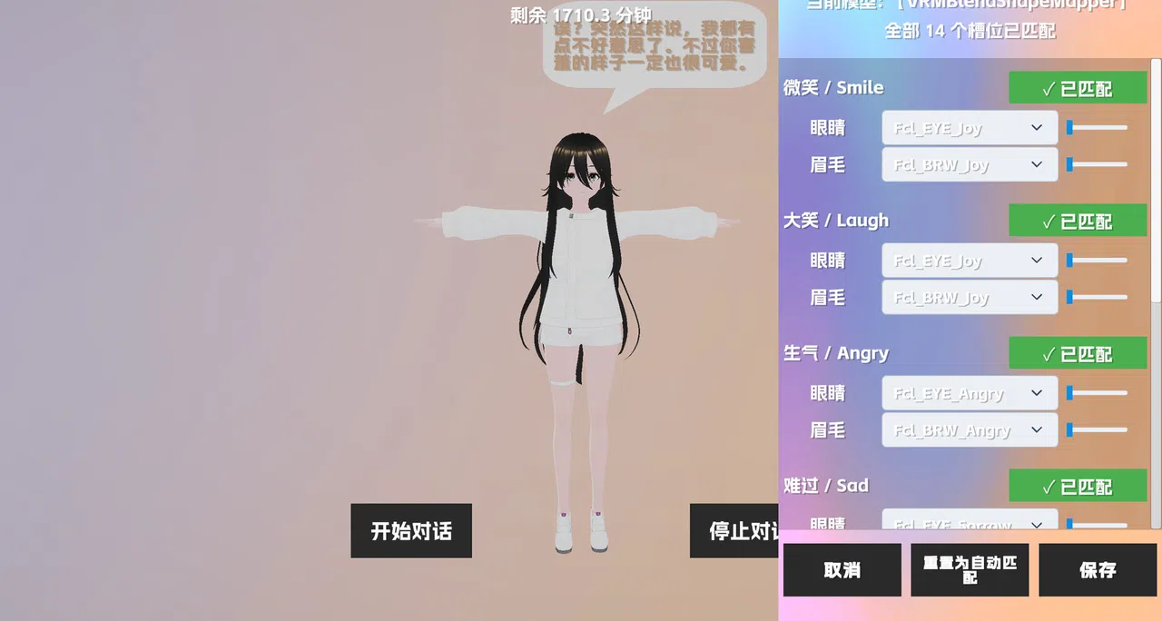 Mio: Resonance Screenshot 5