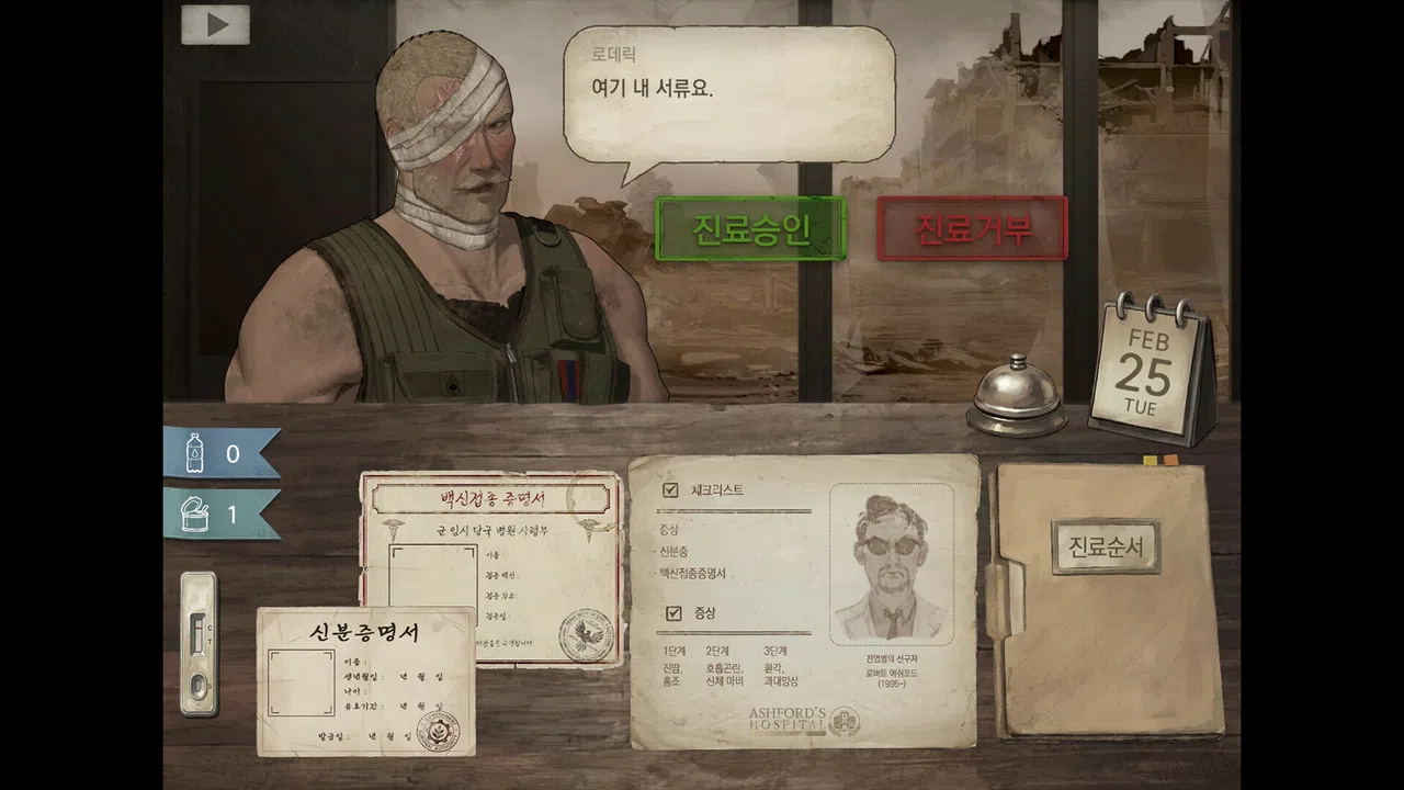 Where the Echo Sleeps Demo Screenshot 1