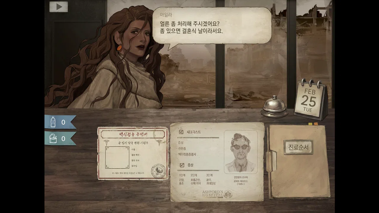 Where the Echo Sleeps Demo Screenshot 0