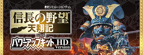 NOBUNAGA'S AMBITION: Tenshouki WPK HD Version - my GAMECITY GCコインシリアル Screenshot 0
