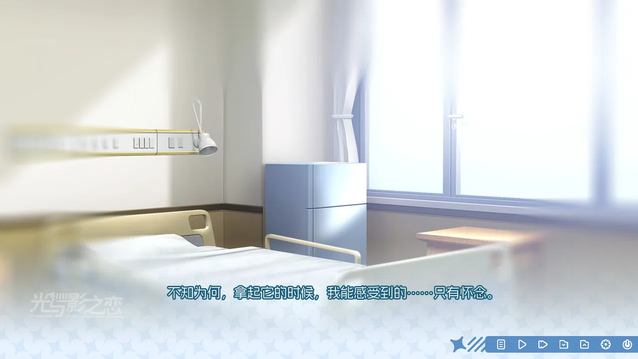 光与影之恋 Chiaroscuro Lovers Demo Screenshot 4