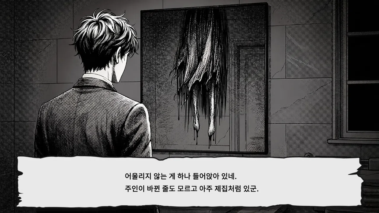 The Shaman: What's in Your House? Screenshot 2