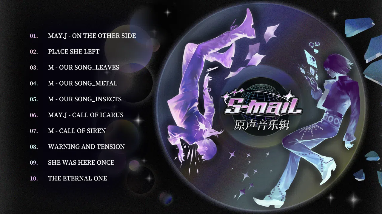 S-mail Soundtrack Screenshot 1