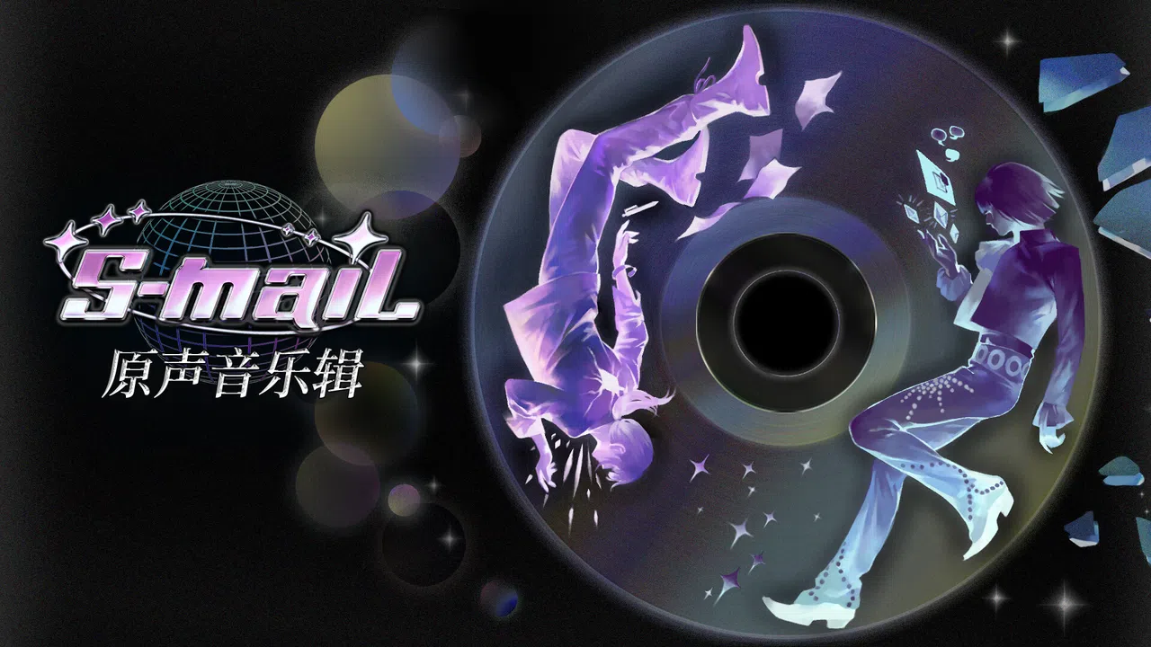 S-mail Soundtrack Screenshot 0