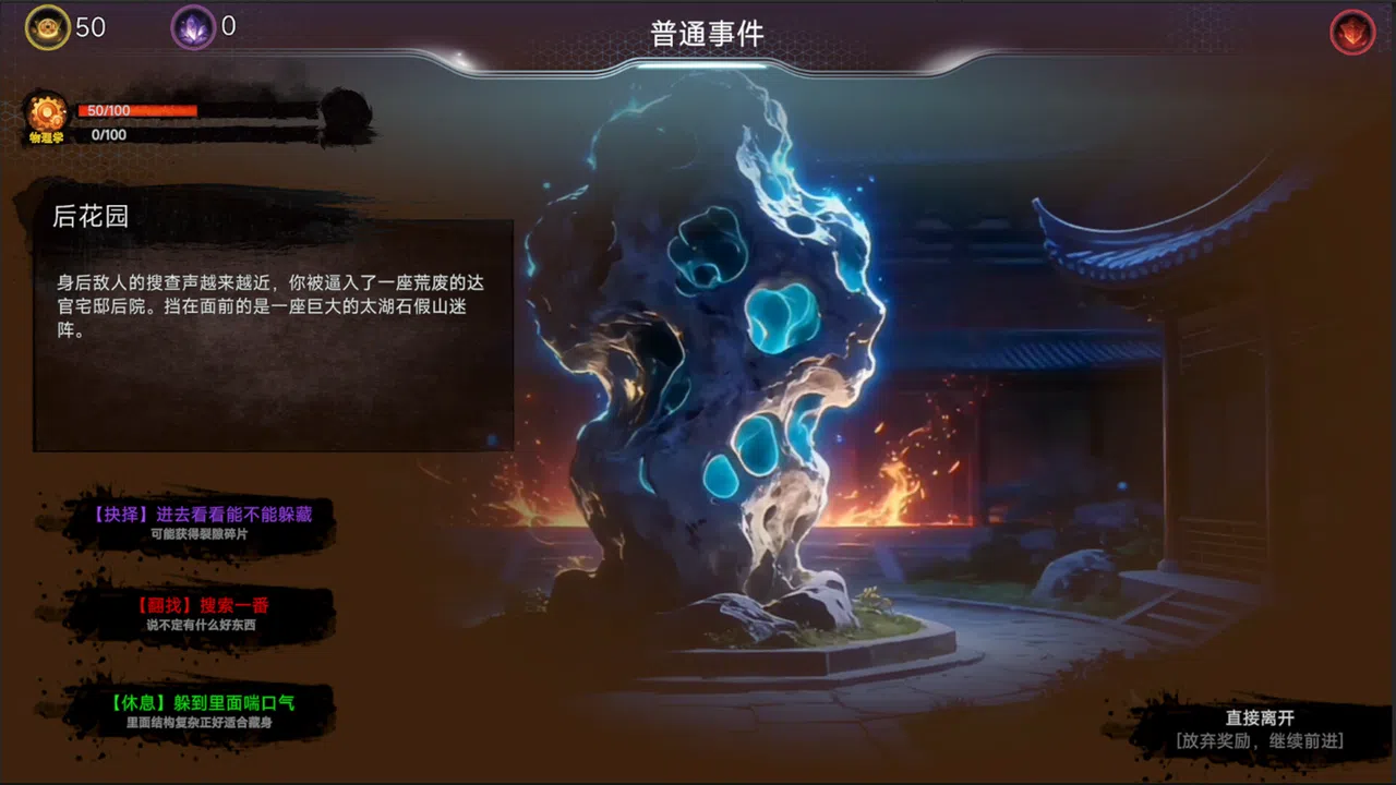 Tianji: Reforging Tang / 天机：大唐重构 Screenshot 0