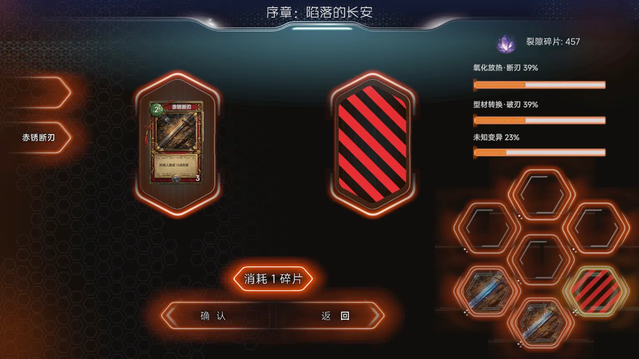 Tianji: Reforging Tang / 天机：大唐重构 Screenshot 6