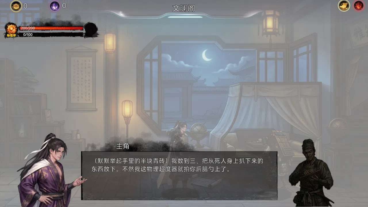 Tianji: Reforging Tang / 天机：大唐重构 Screenshot 1