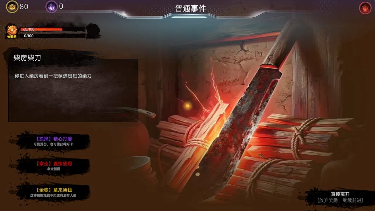 Tianji: Reforging Tang / 天机：大唐重构 Screenshot 9