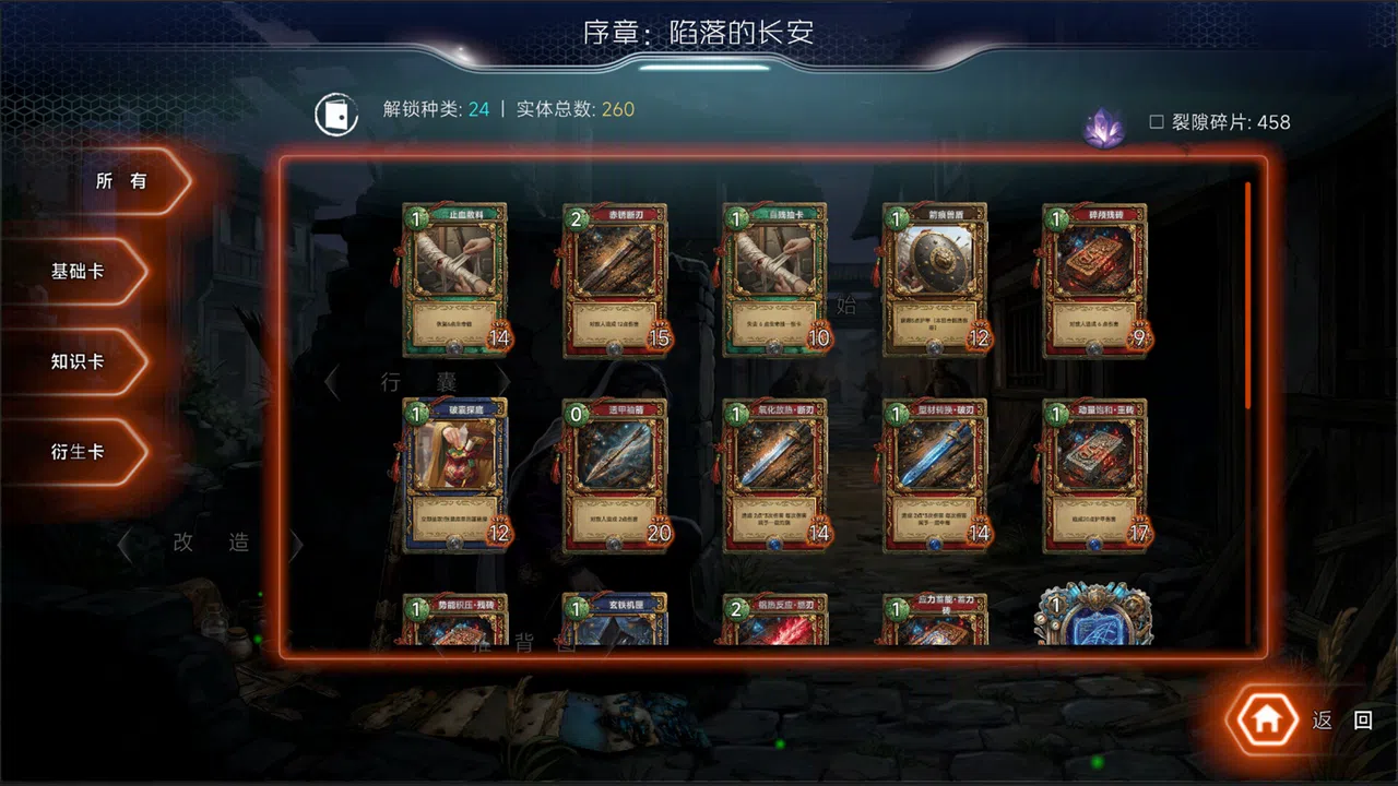 Tianji: Reforging Tang / 天机：大唐重构 Screenshot 3