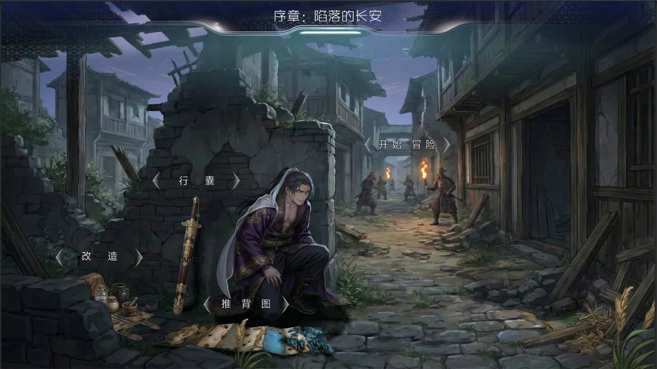 Tianji: Reforging Tang / 天机：大唐重构 Screenshot 4