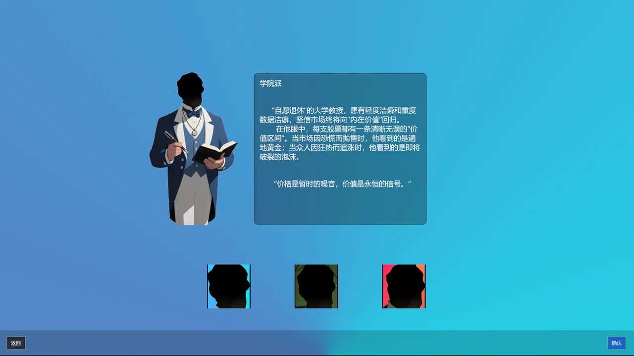 韭神：技能炒股 Screenshot 0