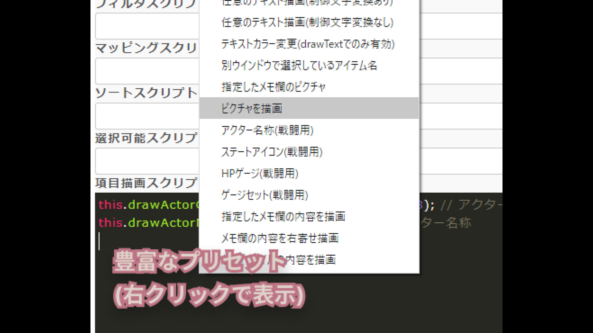 RPG Maker MZ - Custom Menu Editor Screenshot 3