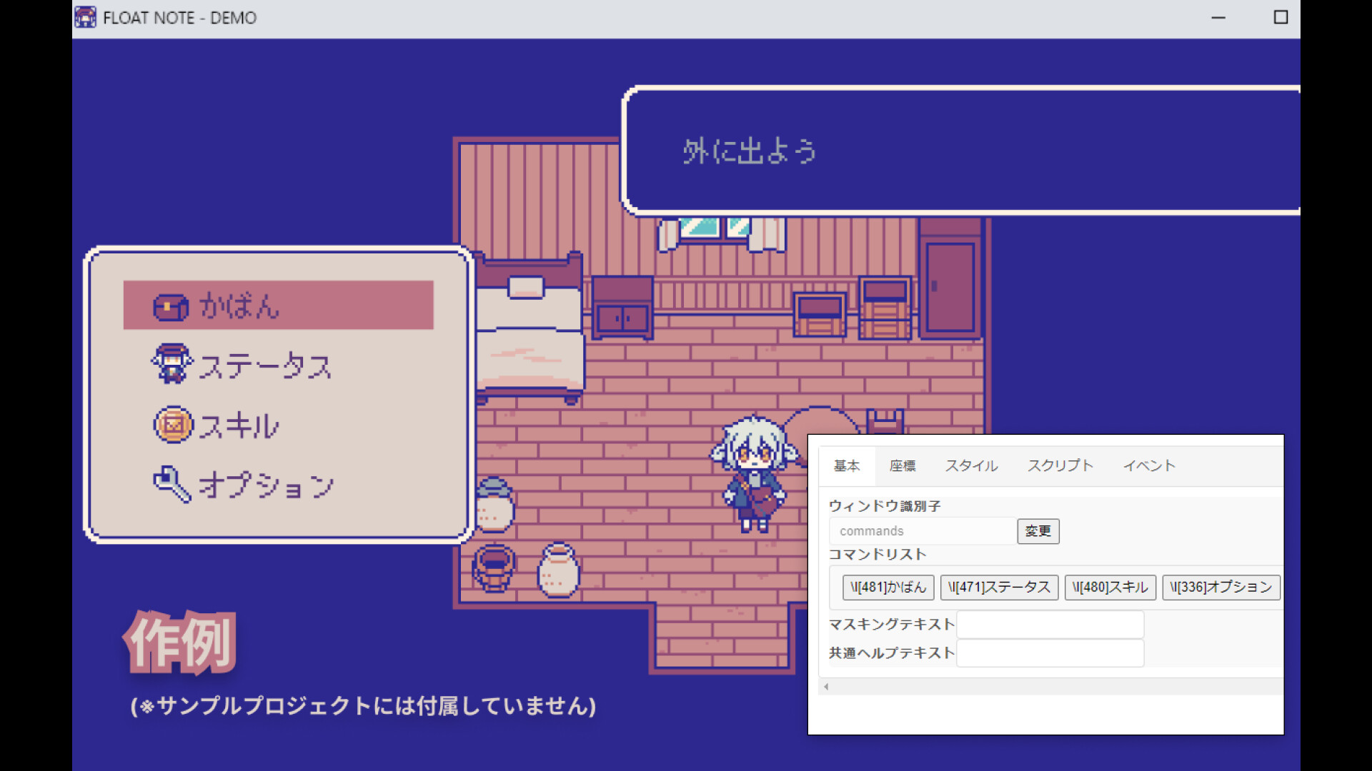 RPG Maker MZ - Custom Menu Editor Screenshot 2