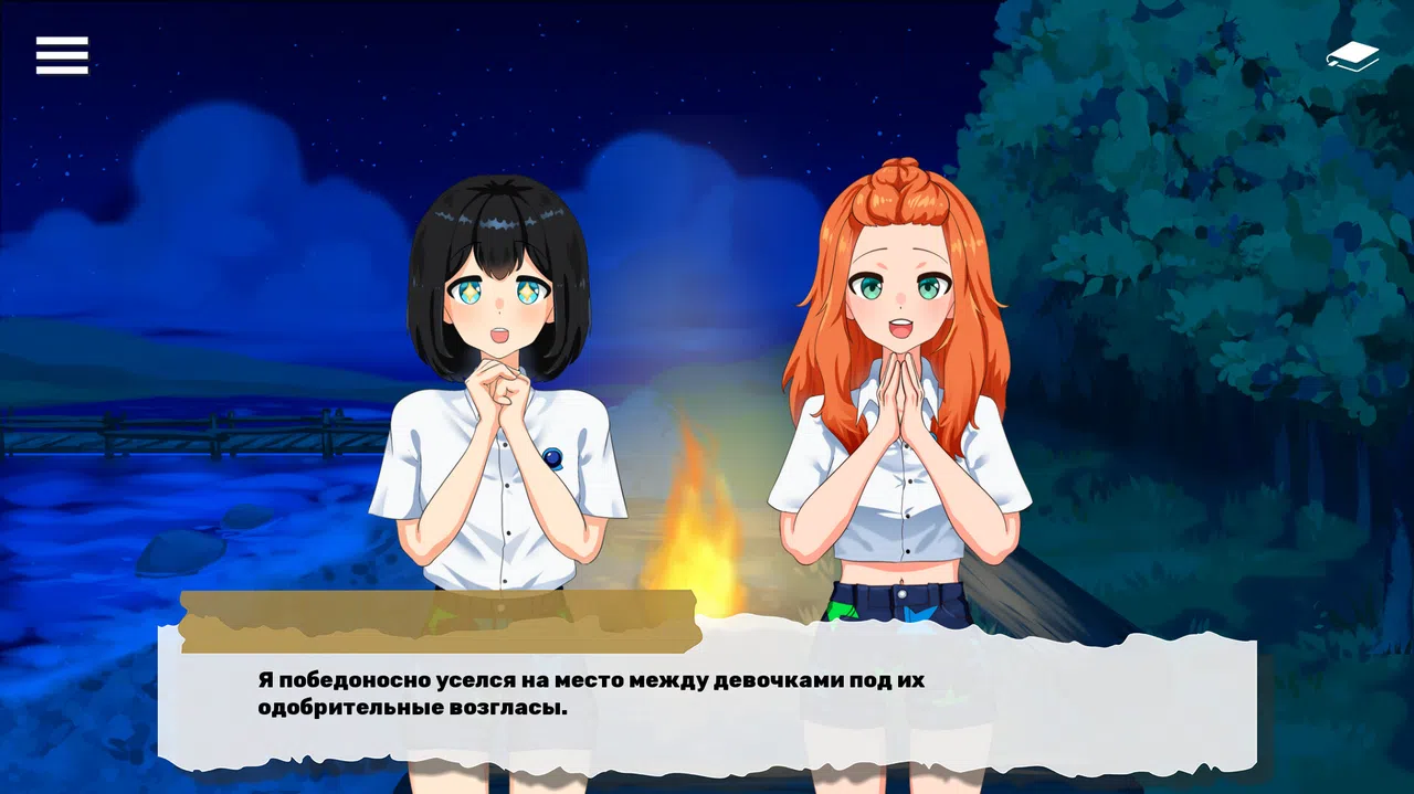 Королевская ночь Screenshot 2