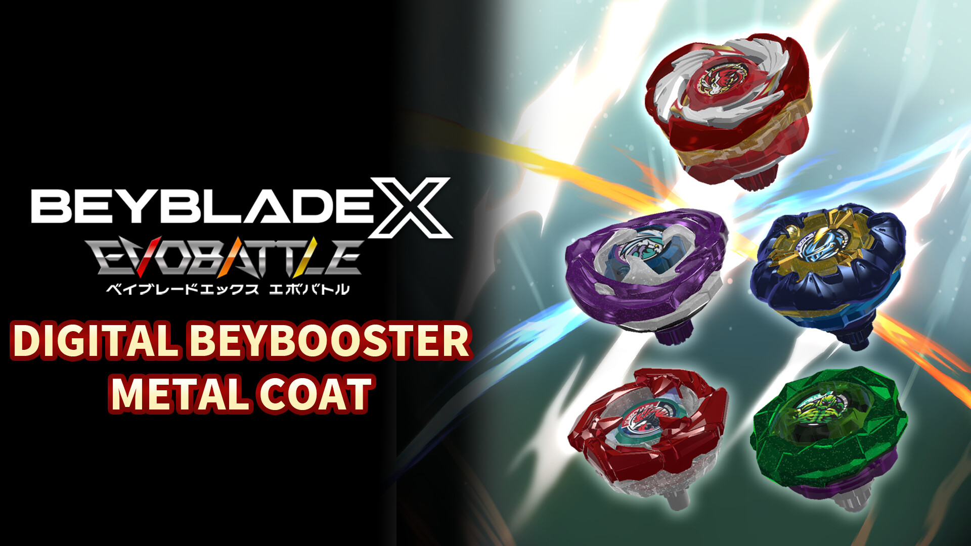BEYBLADE X EVOBATTLE DIGITAL BEYBOOSTER METAL COAT Screenshot 0