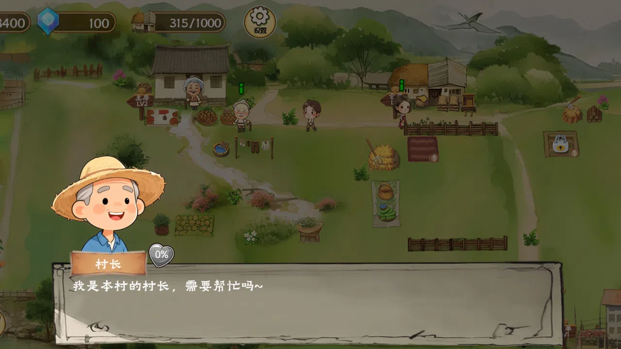 Memory Farm Screenshot 6