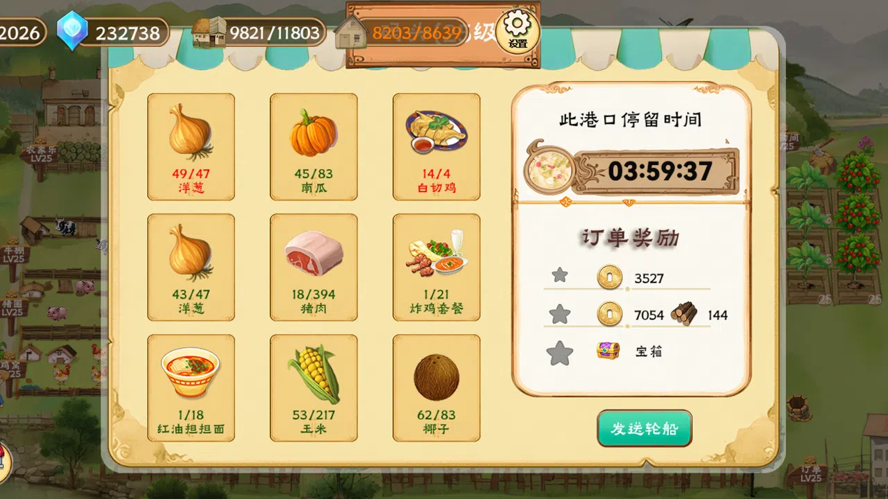 Memory Farm Screenshot 9