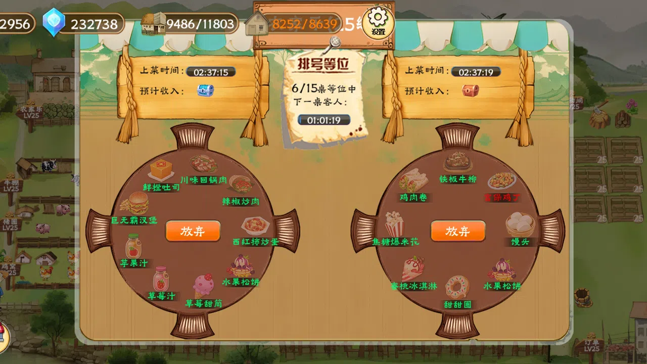 Memory Farm Screenshot 10