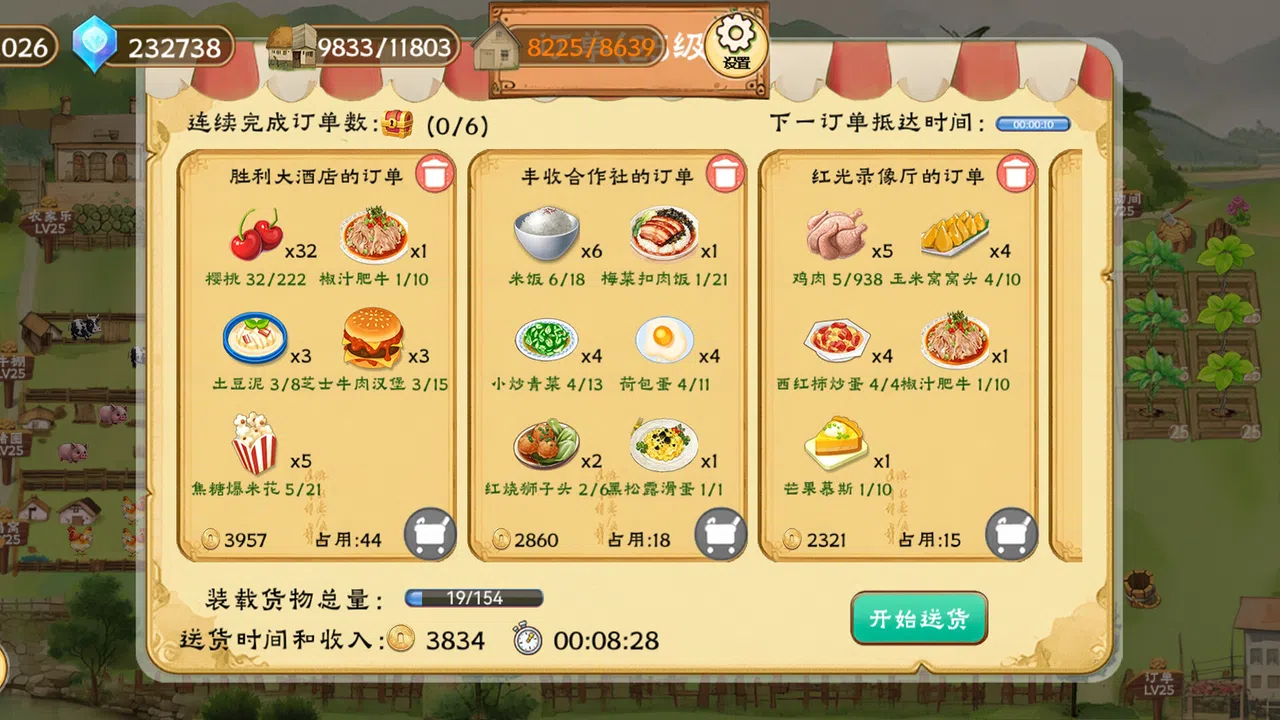Memory Farm Screenshot 8