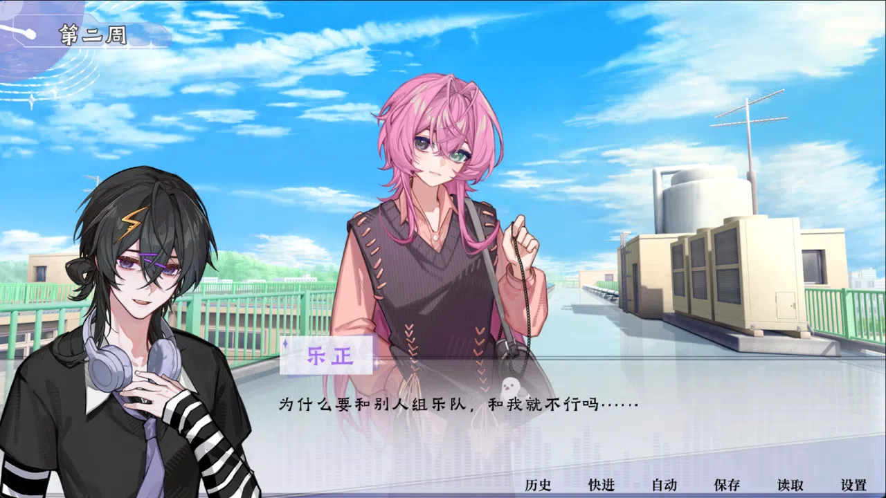 夏日重奏 Screenshot 2