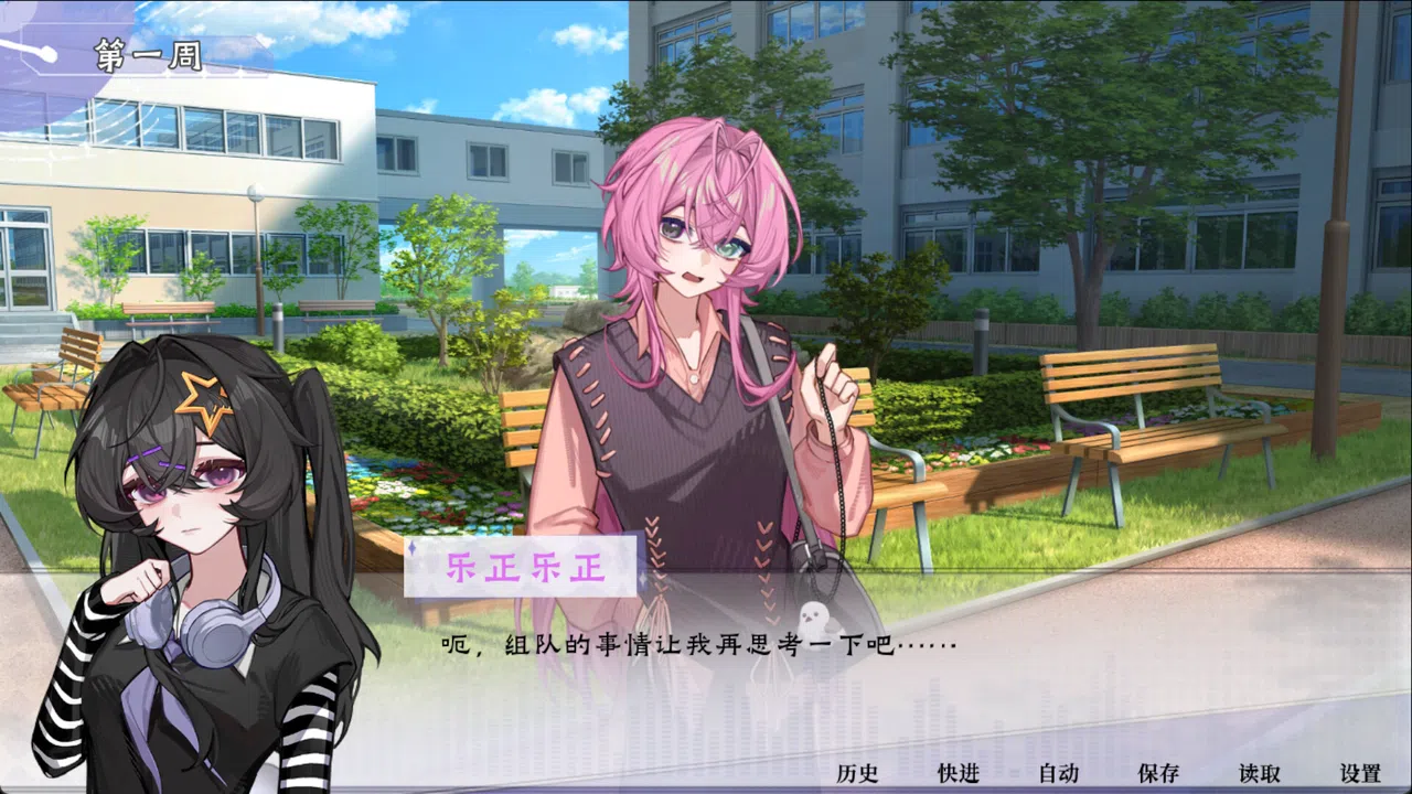 夏日重奏 Screenshot 1