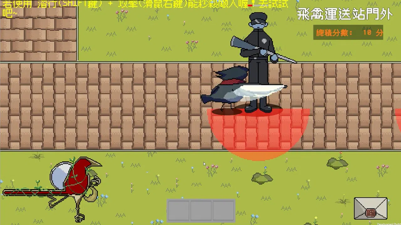 日月協約 Screenshot 1