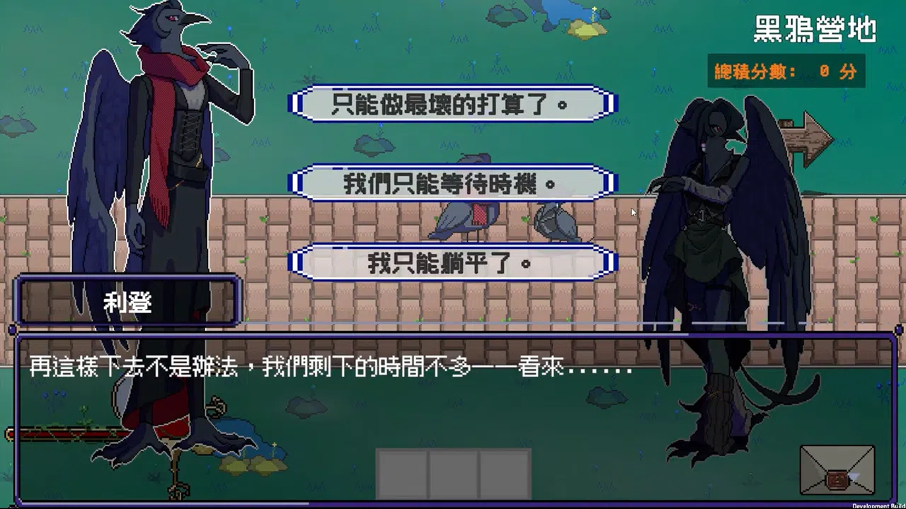 日月協約 Screenshot 0