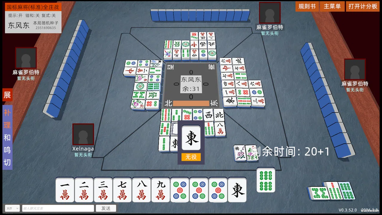 Salasasa - 开源麻将平台 Screenshot 4