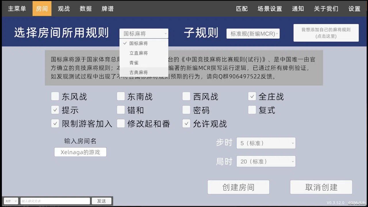 Salasasa - 开源麻将平台 Screenshot 2