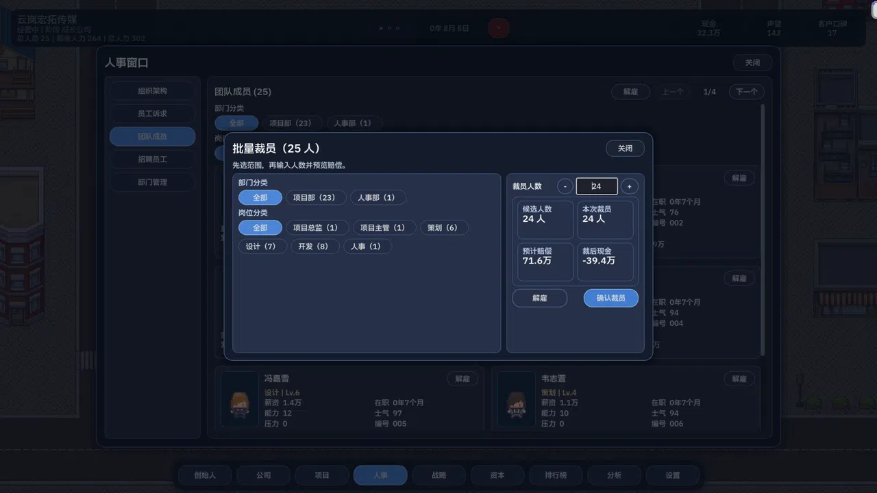 Company Rising Screenshot 5