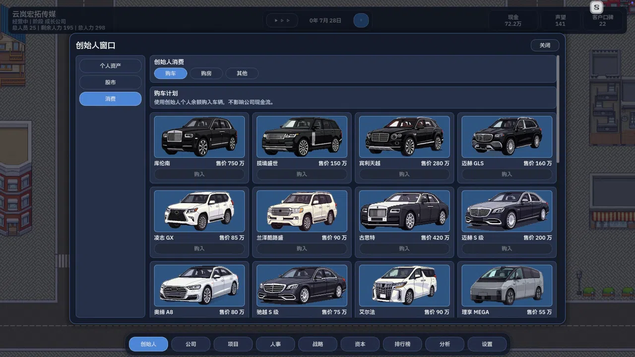Company Rising Screenshot 7