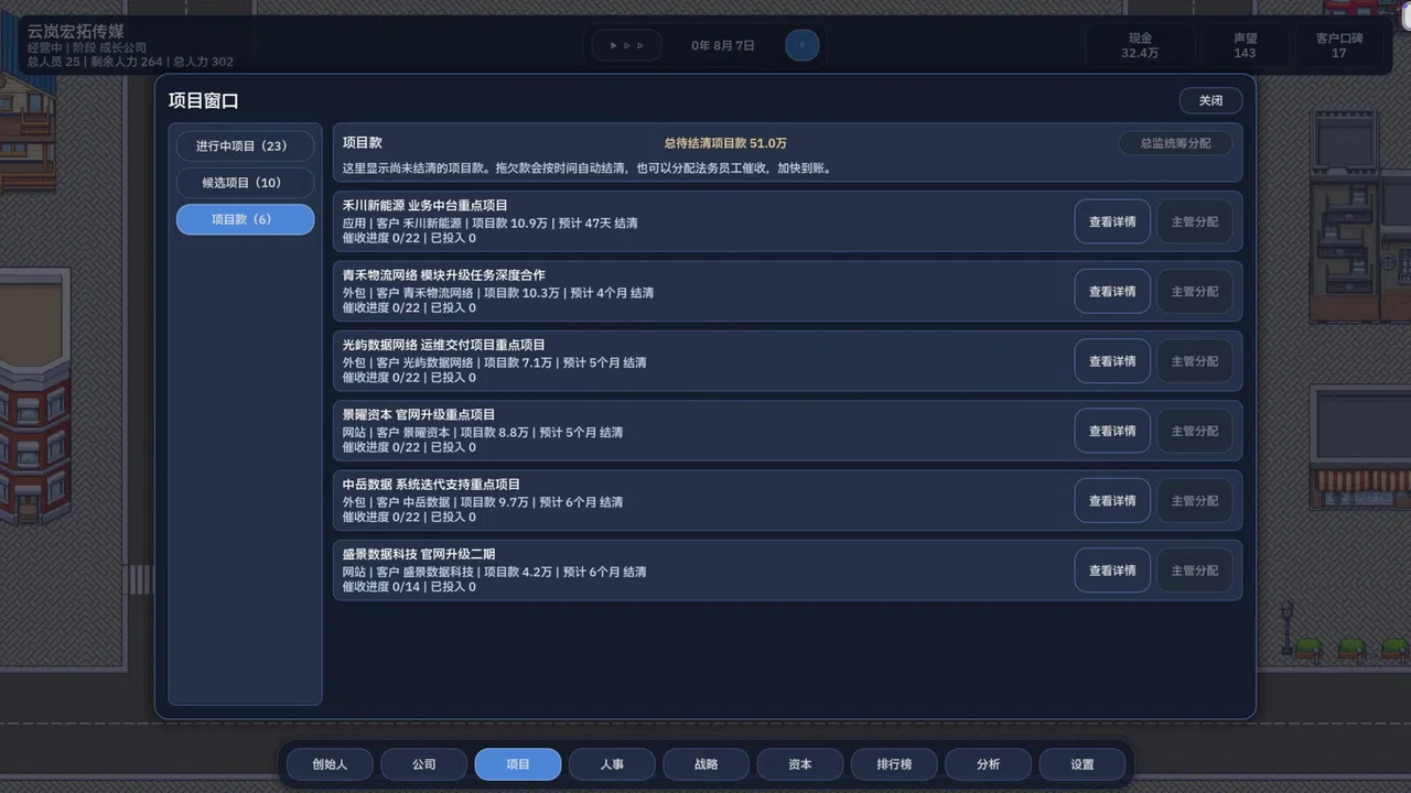 Company Rising Screenshot 10