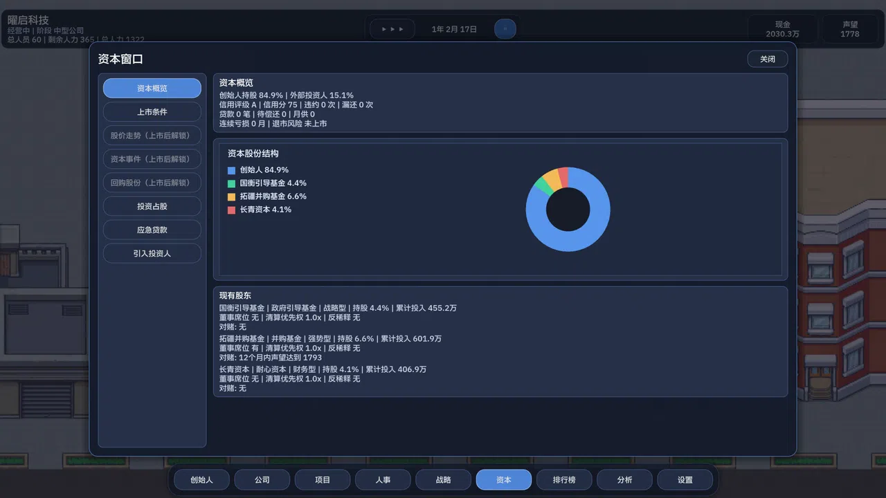 Company Rising Screenshot 8