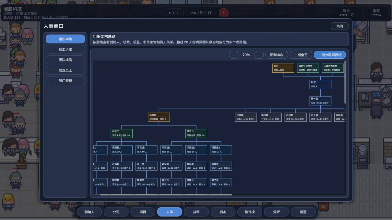 Company Rising Screenshot 4