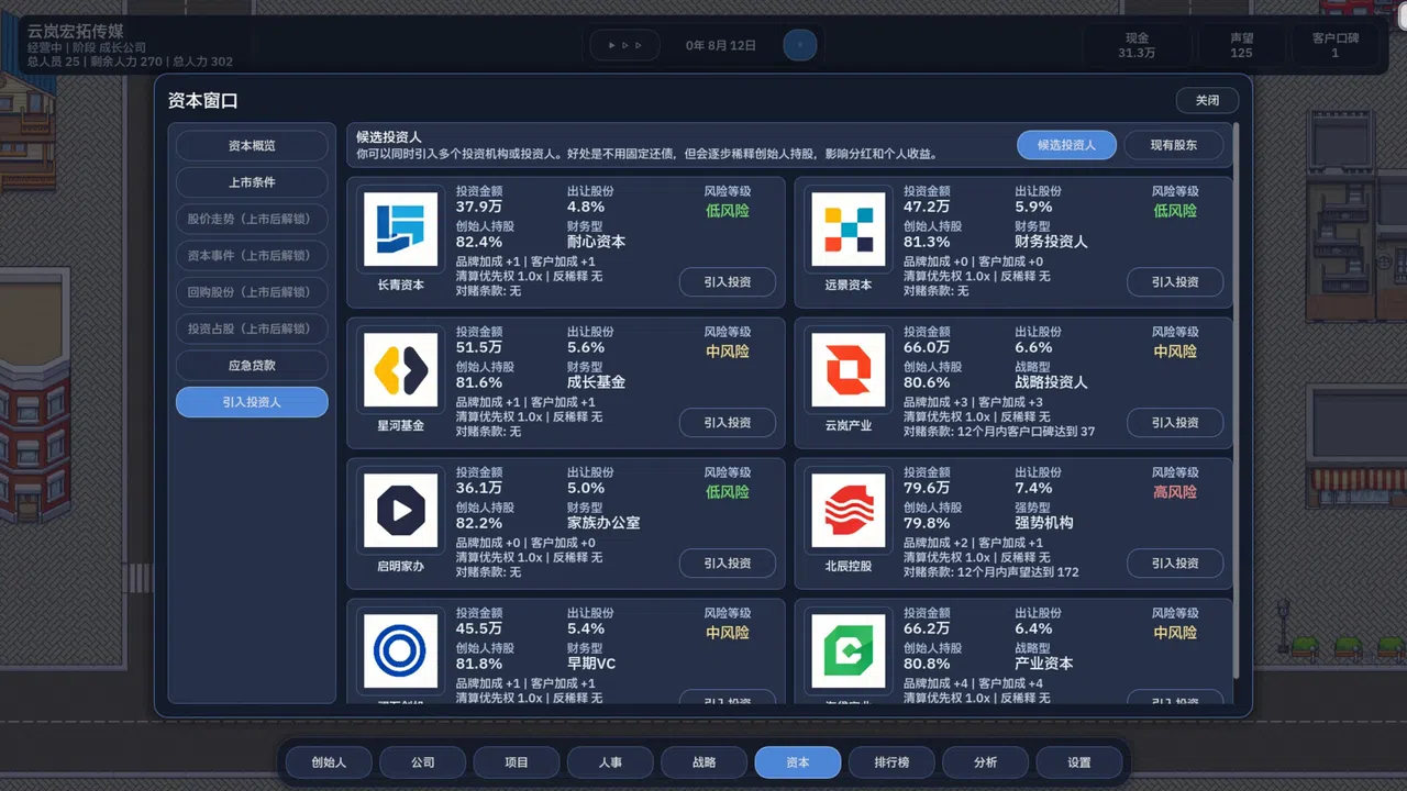 Company Rising Screenshot 9