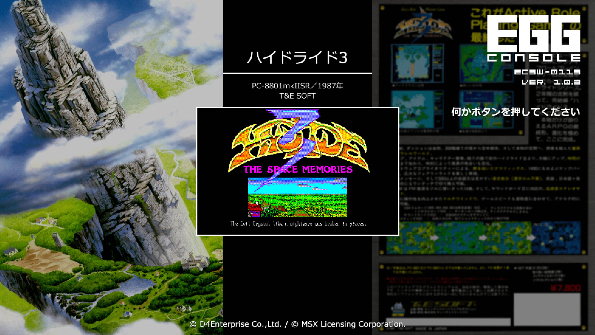 EGGCONSOLE HYDLIDE3 PC-8801mkIISR Screenshot 0