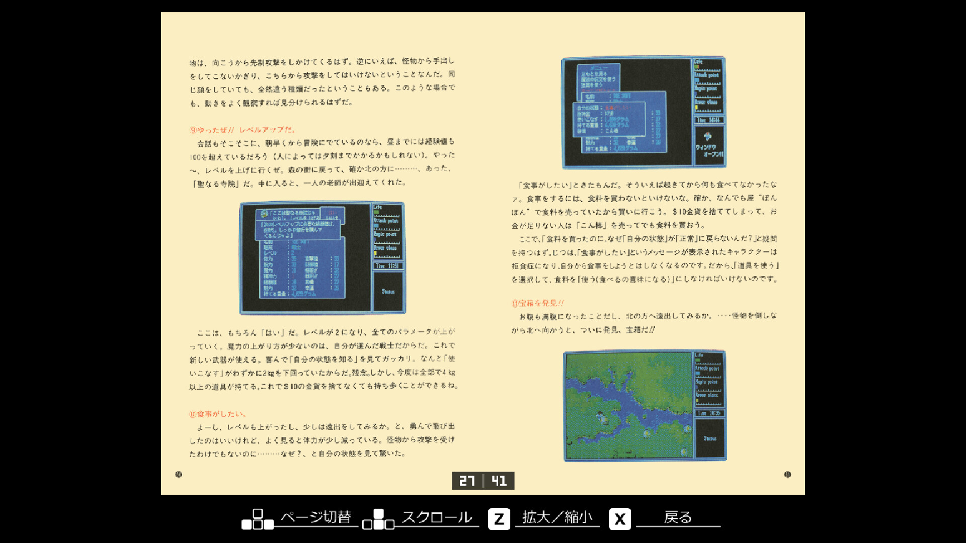 EGGCONSOLE HYDLIDE3 PC-8801mkIISR Screenshot 6