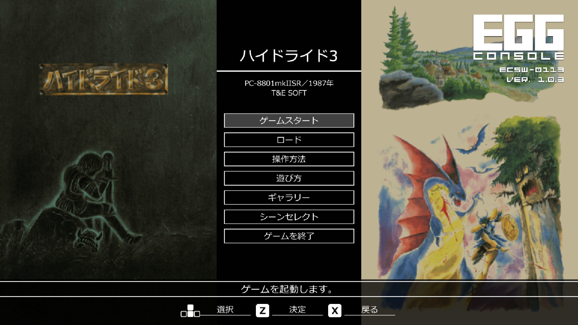 EGGCONSOLE HYDLIDE3 PC-8801mkIISR Screenshot 1