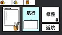 妄梦海之战 War Of Delusive Dreams Sea Screenshot 2