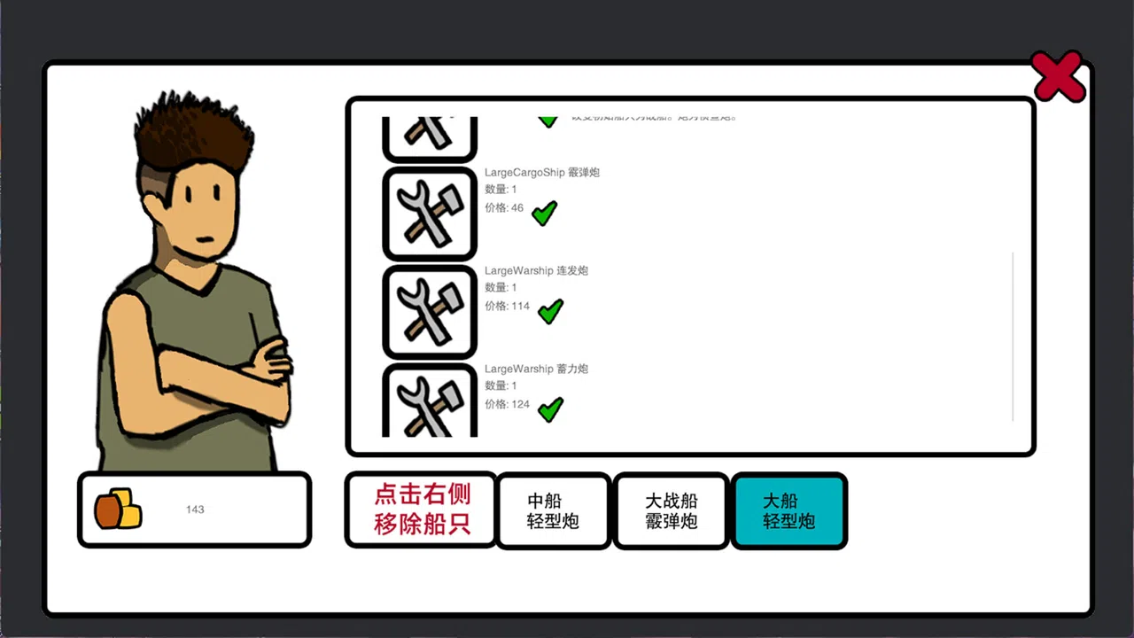 妄梦海之战 War Of Delusive Dreams Sea Screenshot 5
