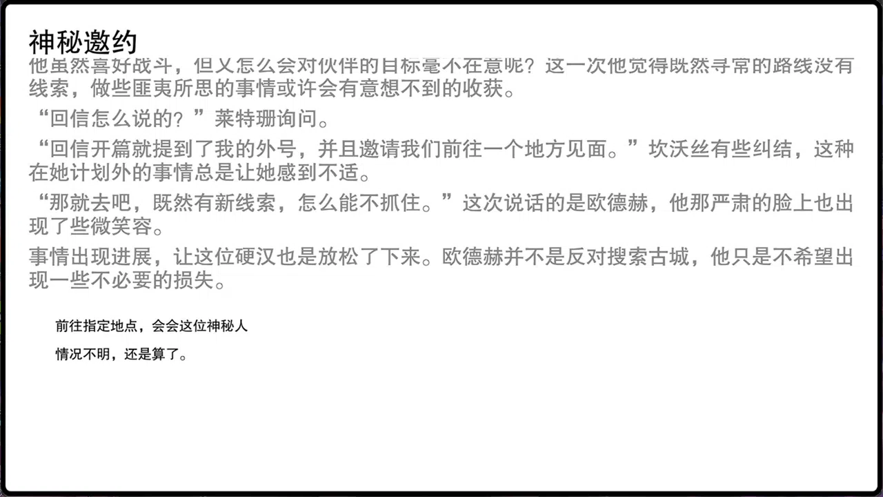 妄梦海之战 War Of Delusive Dreams Sea Screenshot 6