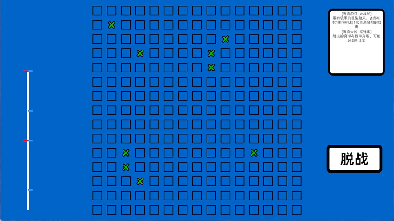 妄梦海之战 War Of Delusive Dreams Sea Screenshot 4