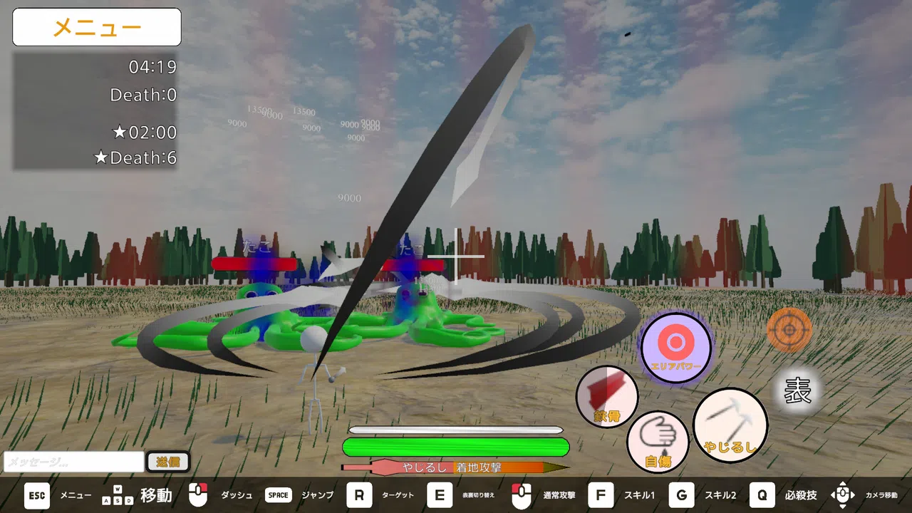 Group Chaos Bottaring Screenshot 4