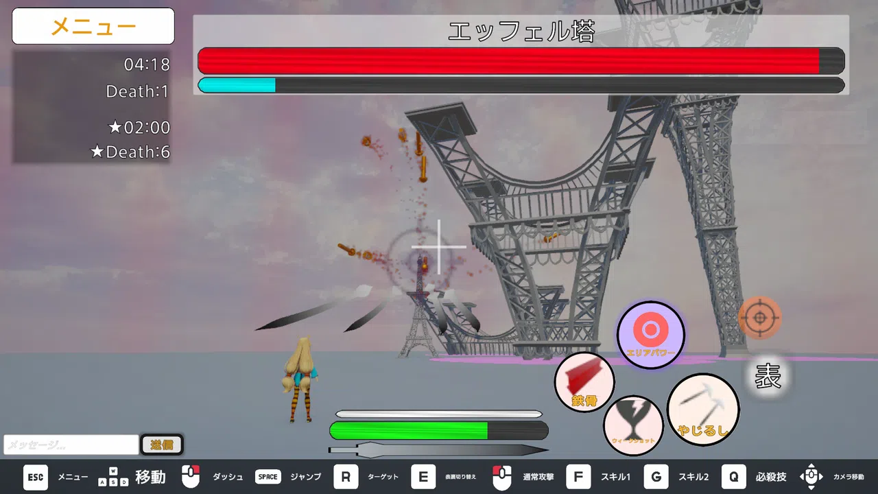 Group Chaos Bottaring Screenshot 3