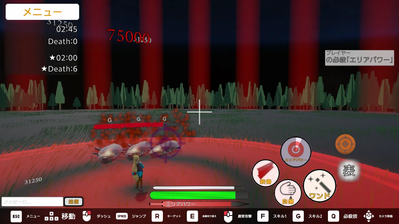 Group Chaos Bottaring Screenshot 1